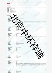 建委行業(yè)協(xié)會(huì)備案表